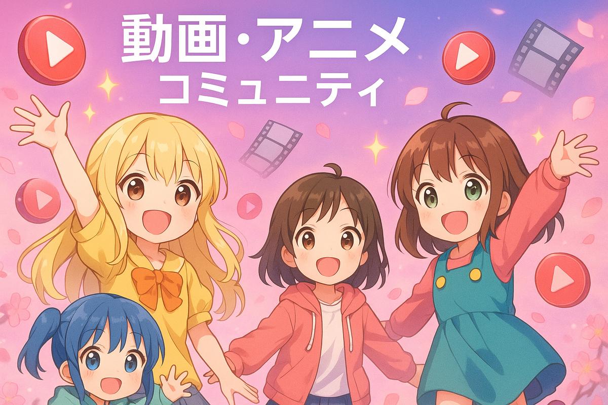 幼幼动漫影视传媒社区平台